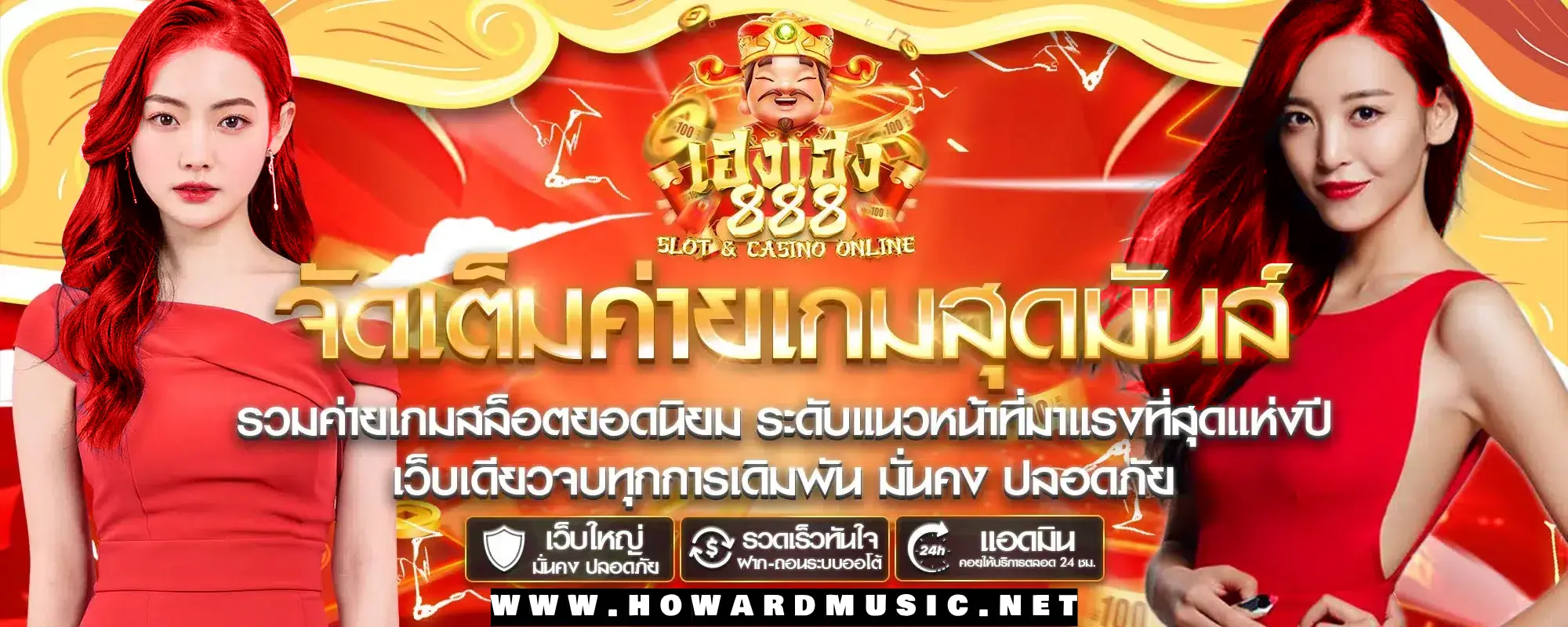 เฮงเฮง888 สล็อต