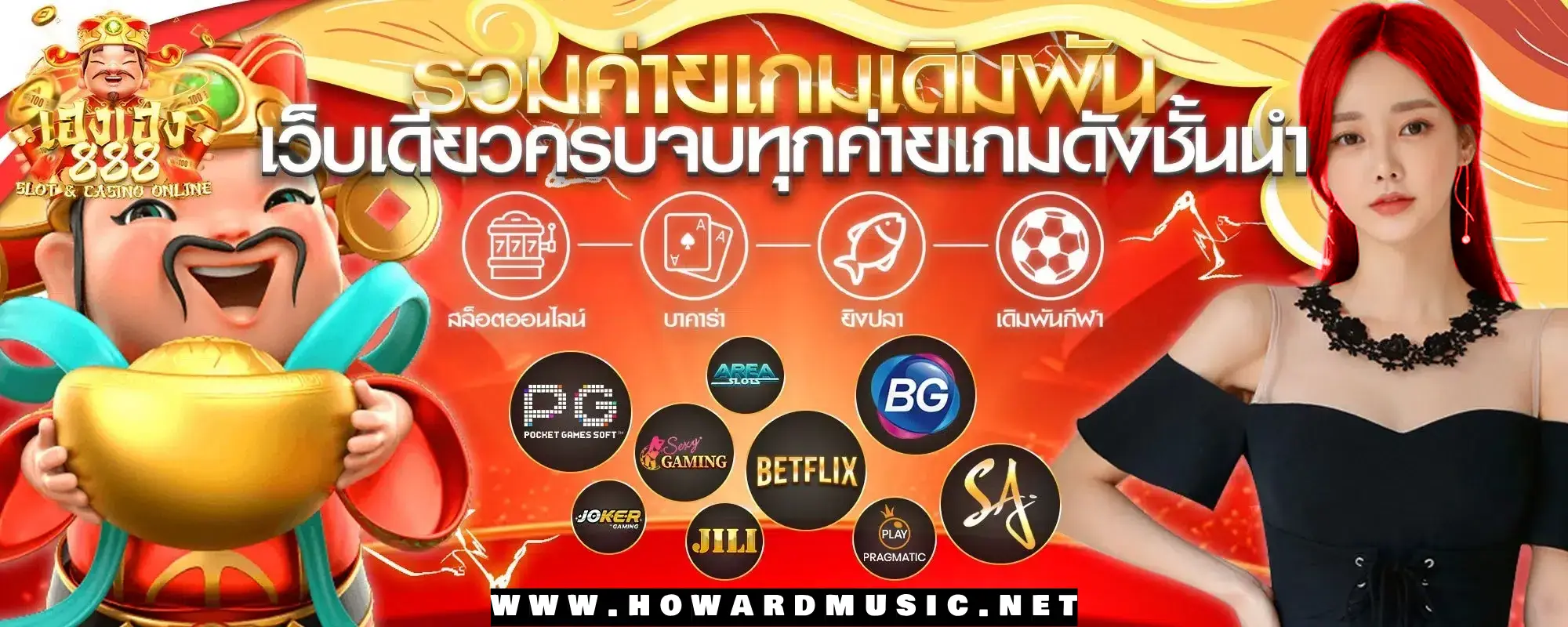 เฮงเฮง888 สล็อต