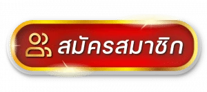 เฮงเฮง888 สล็อต